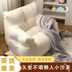 Cute Recliner, Super Comfortable Single Sofa Chair, New Rocking Chair, Space-Saving Tatami Sofa, Floor-Style Baby Chair
