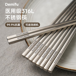 316L Stainless Steel Chopsticks for Home Use, High-End, Antibacterial, Anti-Mold, for Individual Use, Light Luxury, High-End Feel, Non-Slip