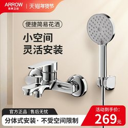 Arrow Brand Bathroom Simple Shower Set for Home Use, Pressure-Boosting Shower Head, Rain Shower Set