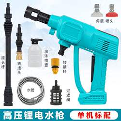 German Car Washing Machine, Household High-Pressure Car Washer, Portable Wireless High-Power Water Gun for Cleaning