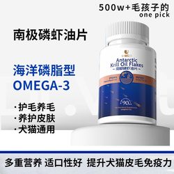 [New Product Special]Krill Fish Oil Tablets for Pets