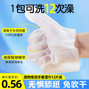 Pet Gloves Cat Bath Care Wet Wipes Dog Deodorizing Cleaning Foot Dry Cleaning Supplies Artifact Animals

