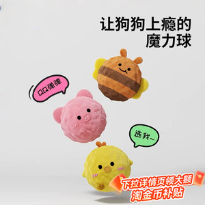 
Dog Cartoon Spiny Ball Sound Toy Pet Molar Teeth Cleaning Self-Happiness and Boredom Relief Artifact Dog Toy Pet Supplies