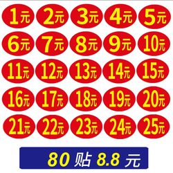 Promotional Promotion Number Price Tag Self-Adhesive Discount Sticker Product Price Label Sticker Lh