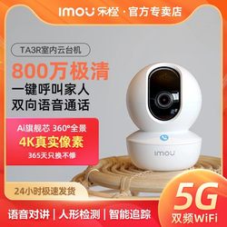 Lecheng Smart Camera Ptz Version for Home Use, Remote Wireless, Can Be Connected to Mobile Phone Network, Surveillance Camera J3631