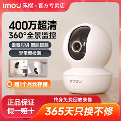 Lecheng Smart Camera Dual-Lens Home Surveillance Mobile Remote Network Panoramic Indoor Camera J3631