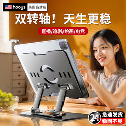 Tablet Stand Desktop iPad Stand for Gaming, Drawing, Reading, Special Lazy Aluminum Alloy Stand, Portable, Foldable, Adjustable, Rotatable, Multi-Functional, Large-Size Phone Stand, Cooling Base