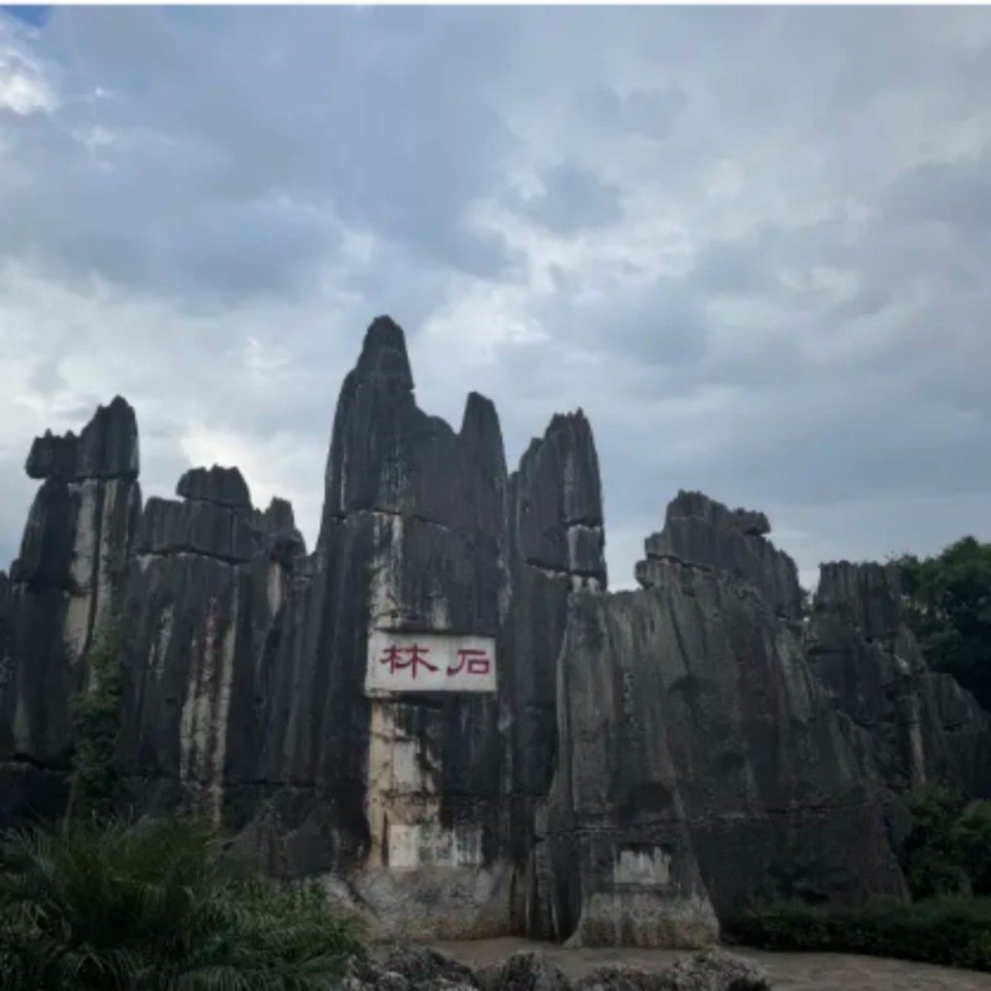 【15人小团】云南石林-丽江-大理6天5晚 往返双动 雪山 悦心游