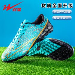 Double Star Football Shoes for Teenagers, Elementary School Students, Tf Cleats, Adult and Children's Ag Long Spike Sports Competition Training Shoes