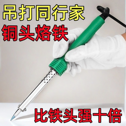 Electric Soldering Iron Set Dual-Purpose Electric Heating Repair Constant Temperature Drilling Cutting Household Welding Tools Electronic Soldering Solder