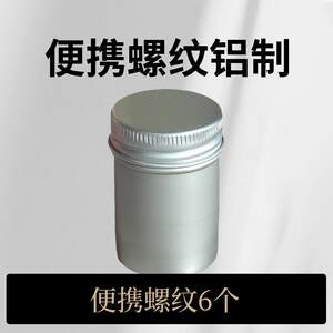 
6 30g small aluminum cans 35*53 digital camera roll storage jars Portable aluminum box aluminum metal can packaging