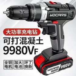 German Industrial-Grade Ultra-High-Power Electric Drill Lithium Battery Dual-Speed Rechargeable Drill Impact Drill Household Multi-Functional Electric Screwdriver