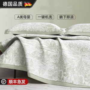 
German summer ice silk mat machine washable summer soft mat sheet bed sheet model new type a maternal and infant grade