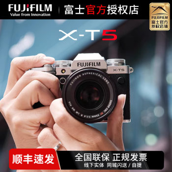 
Fuji X-T5 camera 1650 1680 set mirrorless digital high-definition star Zhao Lusi same style retro professional