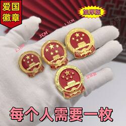 National Day Five-Star Red Flag Badge Brooch Heart-Shaped Lapel Pin Chinese Pin Patriotic Decoration Hat Badge Metal Accessory