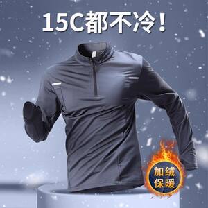 
Winter velvet warm quick-drying long-sleeved T-shirt men's half-zip running training clothing autumn and winter sports top fitness