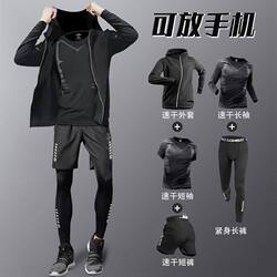 Running Sports Suit Men's Fitness Clothes Can Hold a Mobile Phone Spring Professional Morning Running Clothes Spring and Autumn Quick-Drying Training Equipment