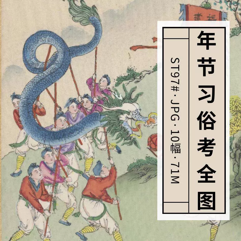 ST75#日本龙和亭·丹青一斑·5册绘画水墨作品电子图片参考素材