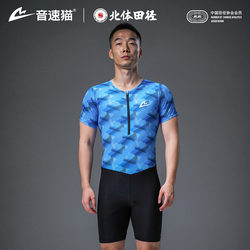 【North Sports Joint Research】Sonic Cat Elastic Monster Track and Field Tight-Fitting Jumpsuit Professional Competition Training Physical Examination Team Uniform