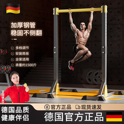 German Zsvip Horizontal Bar Indoor Home Pull-Up Device Parallel Bars Floor-Mounted Stretching Bar Fitness Home Equipment