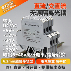 Dc24Vac220V Optocoupler Isolation Module 5V12V Ac/Dc Passive Optocoupler High and Low Level Conversion