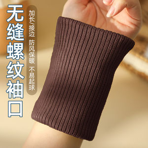 
Dark brown threaded cuffs elastic thickened children's sweatshirt autumn clothes down jacket sleeves trouser legs extended edge accessories