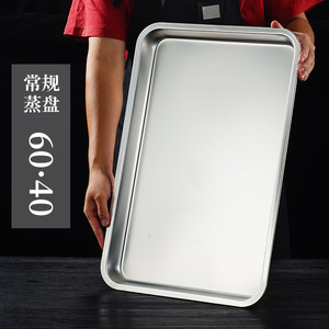 
304 stainless steel tray flat bottom square tray rectangular tray commercial canteen tray steaming box 60*40 steamed meal tray
