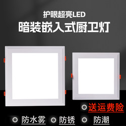 Led Square Vintage Snap-On Kitchen and Bathroom Light, Recessed Ceiling Light for Kitchen, 20X20 Bathroom Cutout 17 Flat Panel Light