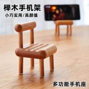 
Small chair stand creative mobile phone stand ipad flat lazy support stand cute desktop ornaments drama chasing artifact