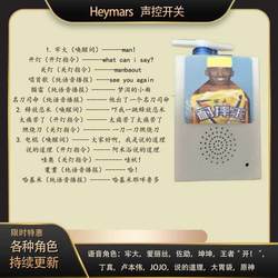 Voice-Activated Light Kobe Boss Dormitory Switch Light Gadget Sound Device Alice Sasuke Yujie Ding Zhen