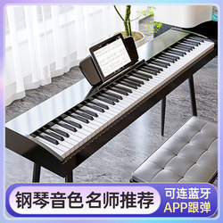 Yamaha Black 88-Weighted Key Electric Piano for Adults and Children, Beginner Entry-Level Home Electronic Piano, Professional Level Ten
