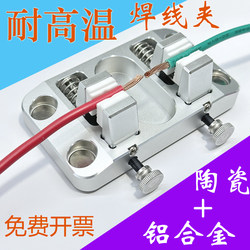 Electronic Soldering Wire Fixing Clamp Tool, Circuit Soldering Station Connecting Wire Metal Holder, Pcb Wiring Tool DIY