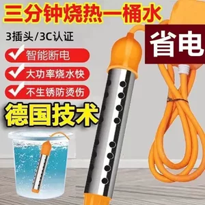 
Original imported German hot fast boiling rod safe and automatic power outage heating pipe house water boiling artifact high power
