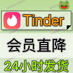 Tinder Membership Gold Platinum Membership Black Gold Monthly Card Annual Card Membership Upgrade Subscription
