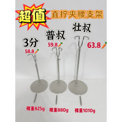 10-Piece Direct-Twist Type Outdoor Shooting Stand, Waist Clip, Crotch Clip, Bjd Flying Stand, Stainless Steel, Shipped by the End of April