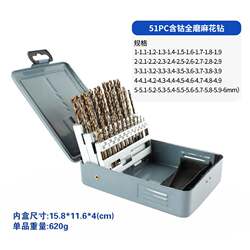 Xinqi 51PCS twist drill bit combination set hand electric drill drilling stainless steel tool containing cobalt straight handle twist drill