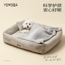 Dog Bed for Winter Warmth, Bite-Resistant Pet Bed for Small and Medium-Sized Dogs, Dog Sofa Bed, Cat Bed, Removable and Washable, Suitable for All Seasons