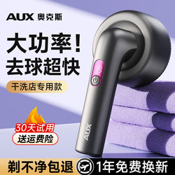 Oaks Hair Trimmer, High-Power Hair Ball Trimmer, Hair Shaving Machine, Household Artifact, Dry Cleaning Shop Special Use