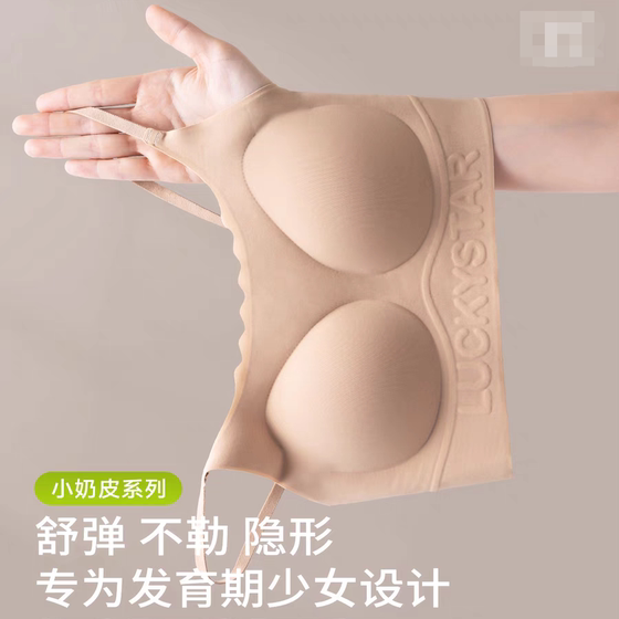 
Girls' developmental period 12-18 years old underwear seamless foundation junior high school and high school college students three-stage vest bra