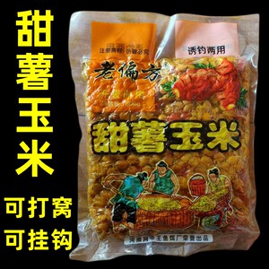 Old altar Sweet potato corn nest ingredients, grain grains fermented corn nest ingredients, wild fishing carp, grass carp bottom nest ingredients bait
