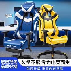 E-Sports Chair, Gaming Chair, Home Office Chair, Comfortable for Long Sitting, Computer Chair, Ergonomic Chair, E-Sports Hotel Chair