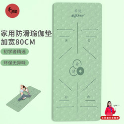 Yoga Mat 2024 Professional Non-Slip Soundproof Thickened Extended Fitness Mat Floor Mat Home Silent Yoga Exercise Mat
