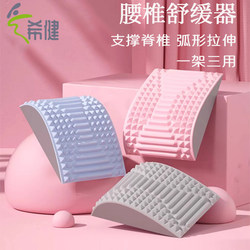 Lumbar Reliever, Shoulder and Back Stretcher, Waist Stretching Massager, Yoga Stretching Exercise Auxiliary, Waist Support Cushion