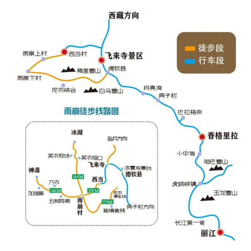 8人小团 雨崩徒步5天4晚跟团 云南旅游香格里拉朝圣转山冰湖神瀑