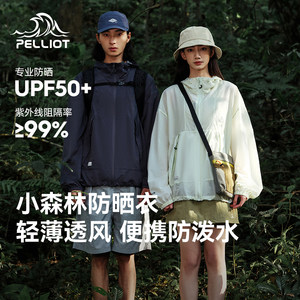 
[Little Forest] Pelliot Outdoor Sun Protection Clothing Summer 2026 New Women's Skin Clothing Lightweight Breathable Sun Protection Clothing