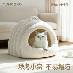 Yongbao Cat Nest Winter Semi-Enclosed Cave Tunnel Warm Cat Bed Safe Sleeping Dog Bed Suitable for All Seasons