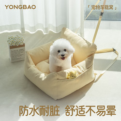 Pet Car Carrier for Small Dogs, Special Car Seat for Dogs, Safe Travel Nest for Outings, Anti-Dirt Dog Bed for Bichon Frise