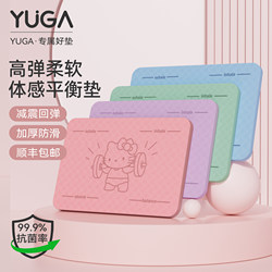 Balance Mat, Yoga Mat, Flat Support Core Training Mat, Enlarged and Thickened Elbow and Knee Protection Kneeling Mat, Non-Slip Shock-Absorbing Mat