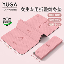 Folding Yoga Mat, Portable for Home Use, Professional Non-Slip, Shock-Absorbing, Silent, Thickened, Specially Designed for Women, Exercise Aerobics Fitness Mat