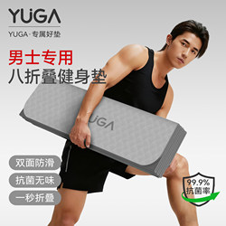 Folding Yoga Mat, Men's Fitness Mat, Core Training Mat, Sports Floor Mat, Non-Slip, Shock-Absorbing, Silent, Thickened Soundproof Mat